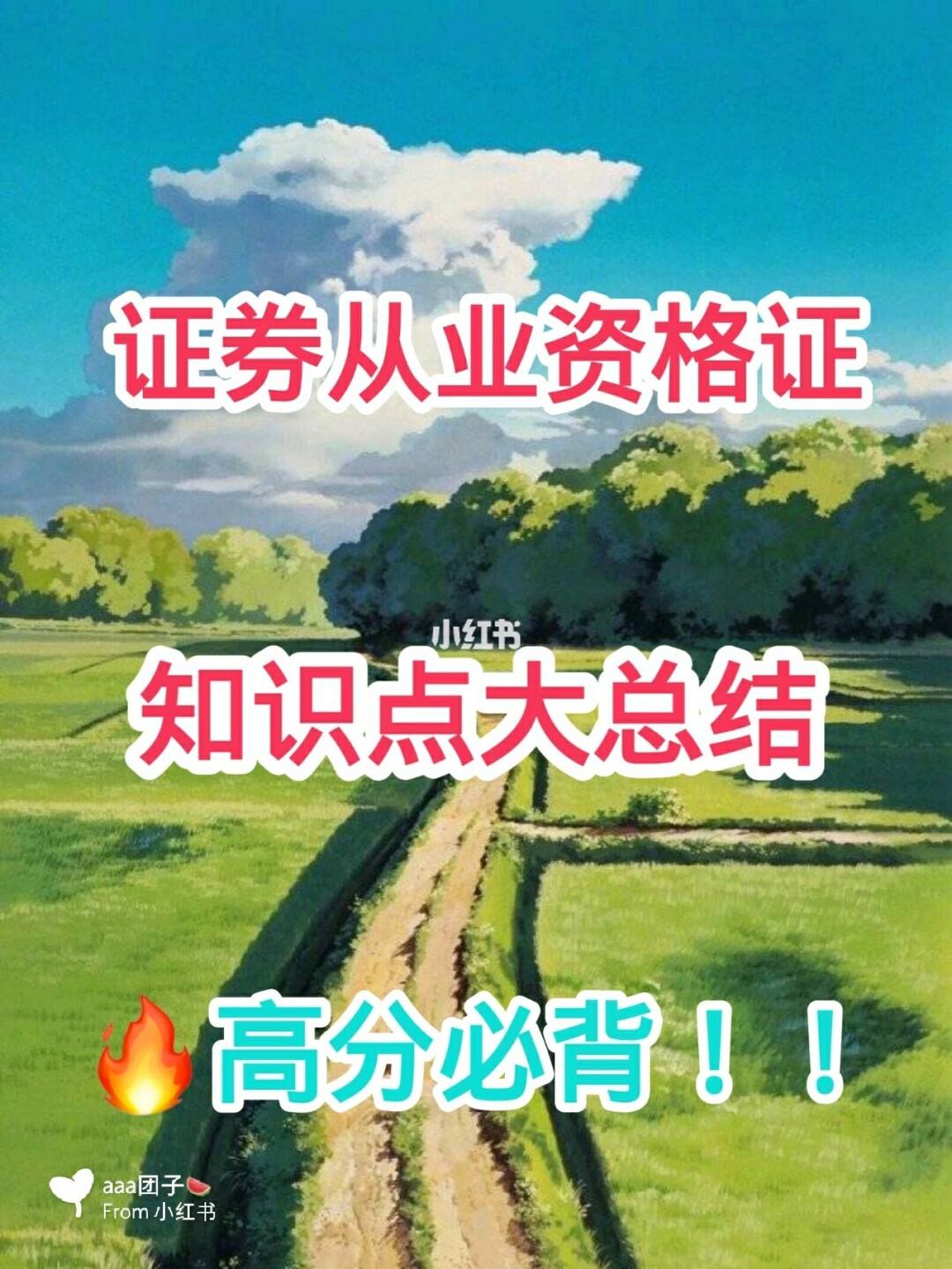 证券从业证难吗(证券从业证难不难)