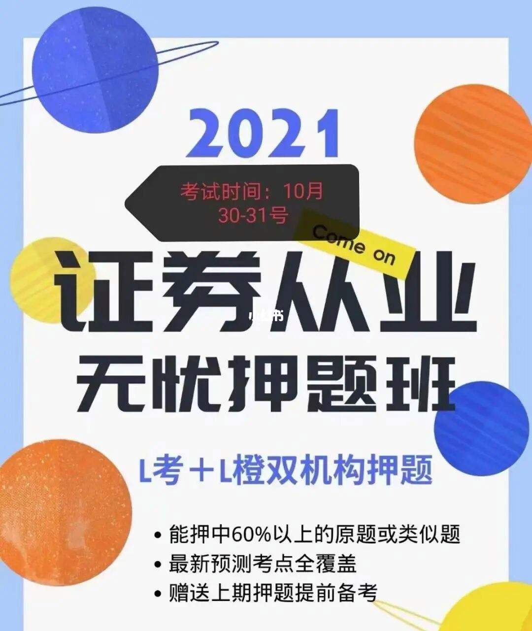 证券从业证难吗(证券从业证难不难)