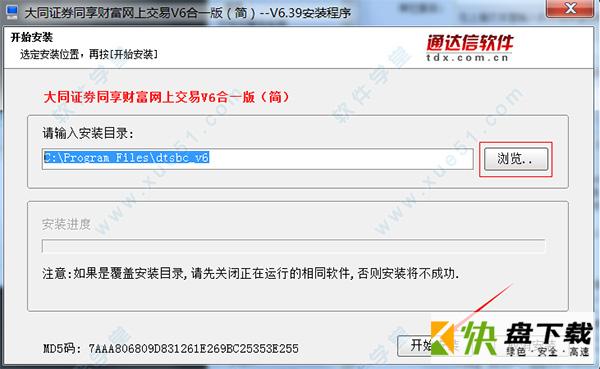 大同证券手机(大同证券手机版下载)