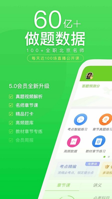 证券万题库(证券做题软件哪个好用)