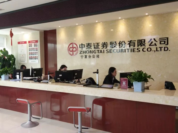 证券公司成立(证券公司成立时间排名)