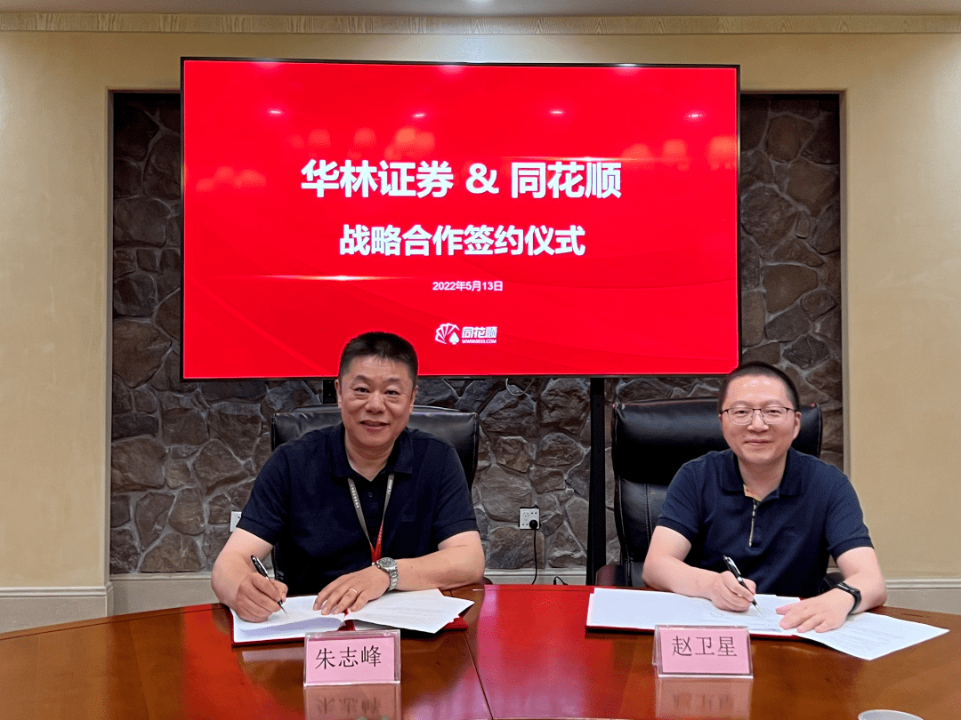 华林证券电话(江门华林证券电话)