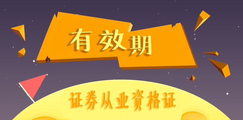 怎么报名证券从业资格证(报名证券从业资格证考试)