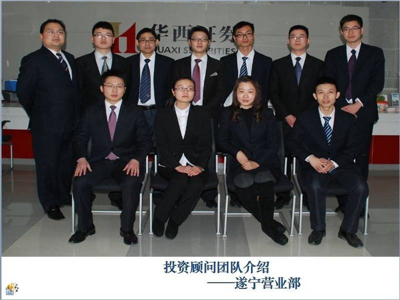 华西证券营业部(华西证证券营业部地址)