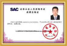 怎么报名证券从业资格证(报名证券从业资格证考试)