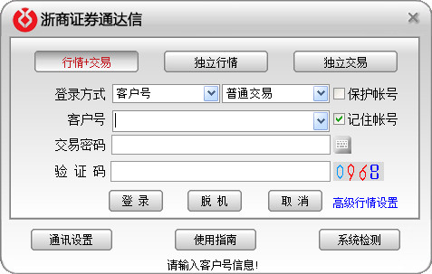 国元证券通达信(国元证券通达信软件)