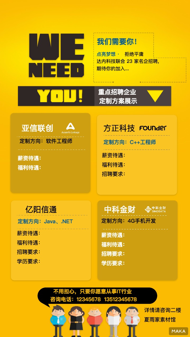 证券柜台招聘(证券柜台招聘要求)