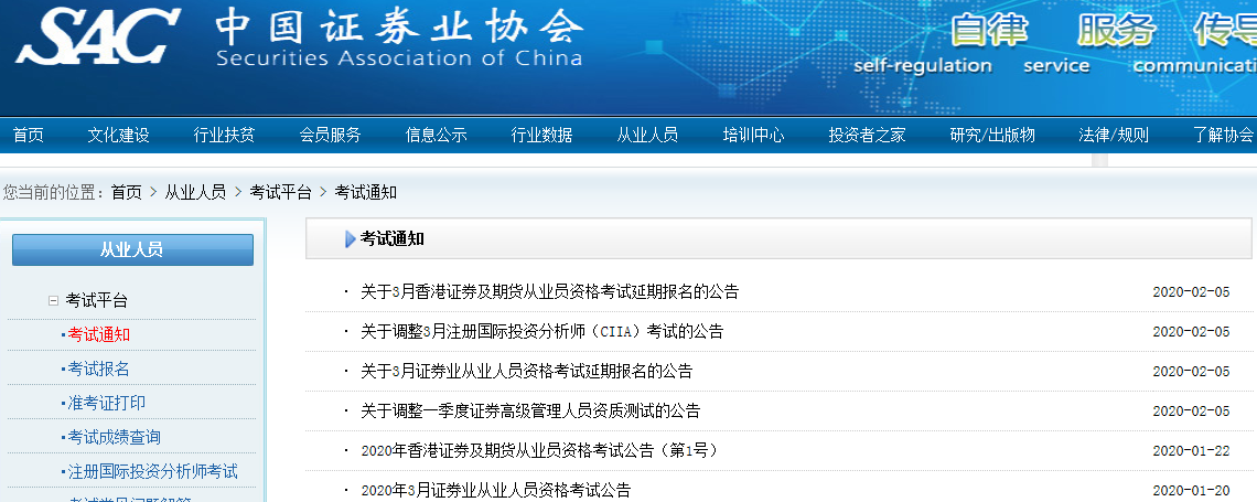 证券从业人员禁止行为(证券从业人员禁止行为要点)