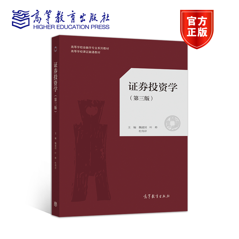 证券投资教育(证券投资教育需要什么证件)