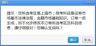 证券从业资格证考完考什么(证券从业资格证考完试多久能拿到证)