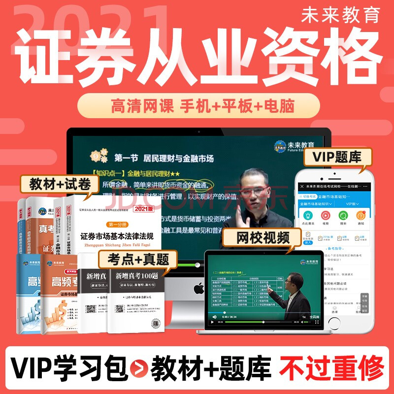 证券从业资格证考试书(证券从业资格证考试书每年一样吗)