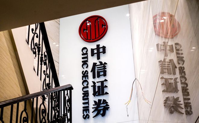 中信证券研究(中信证券研究部网址)
