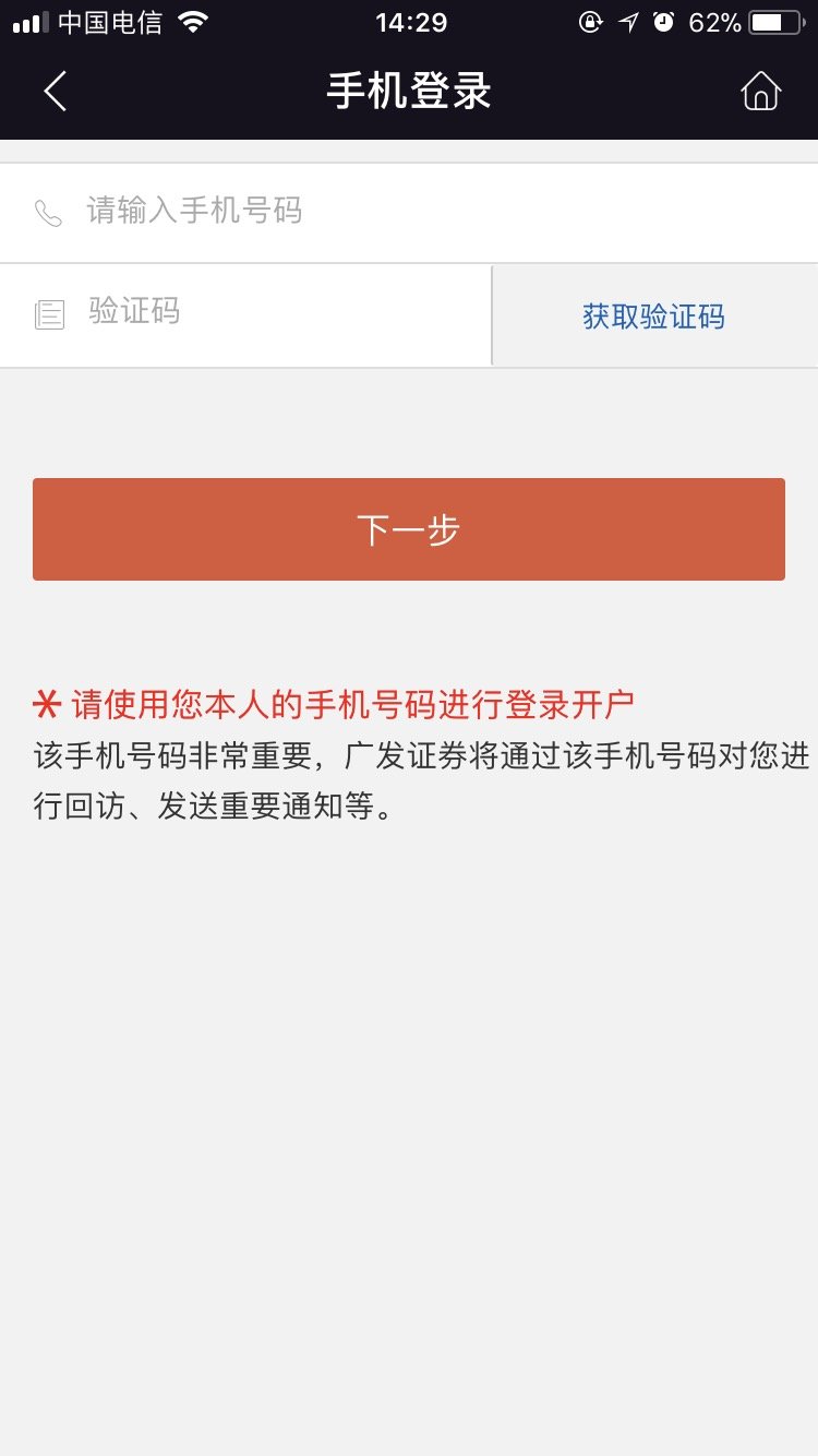 开证券账户(手机怎么开证券账户)