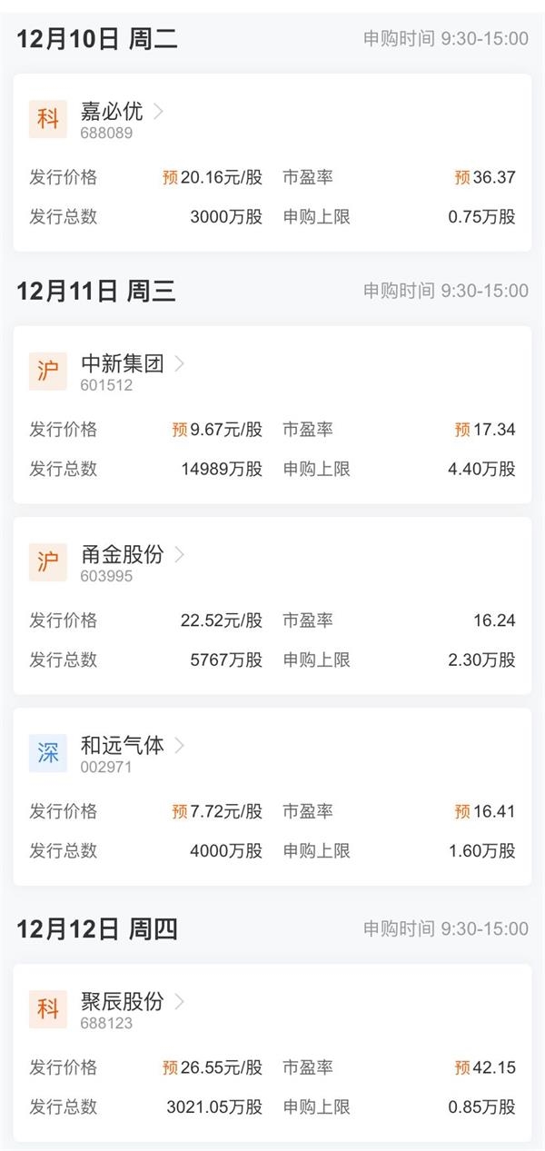 开证券账户(手机怎么开证券账户)