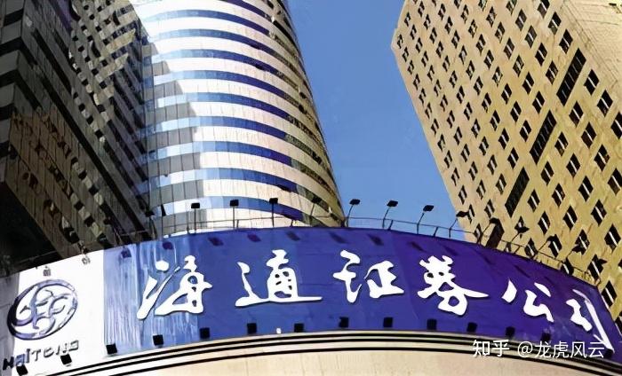 海通证券排名(海通证券排名在哪里查)