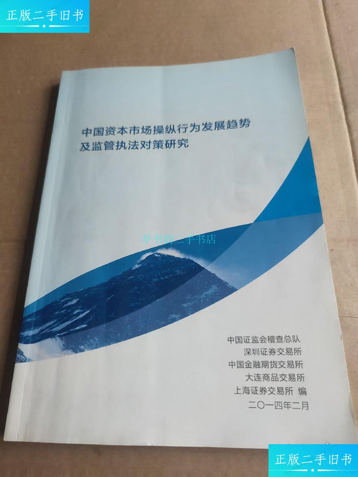 证券市场操纵(证券市场操纵一般可以分为交易型市场操纵)