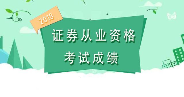 证券从业资格证书打印(证券从业资格证证书打印)