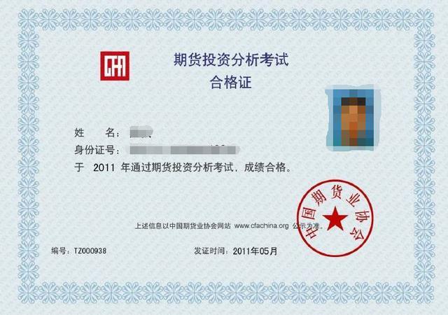 证券从业资格证书打印(证券从业资格证证书打印)