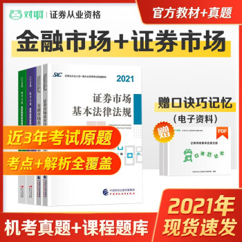 证券知识入门(证券基础知识视频教程)