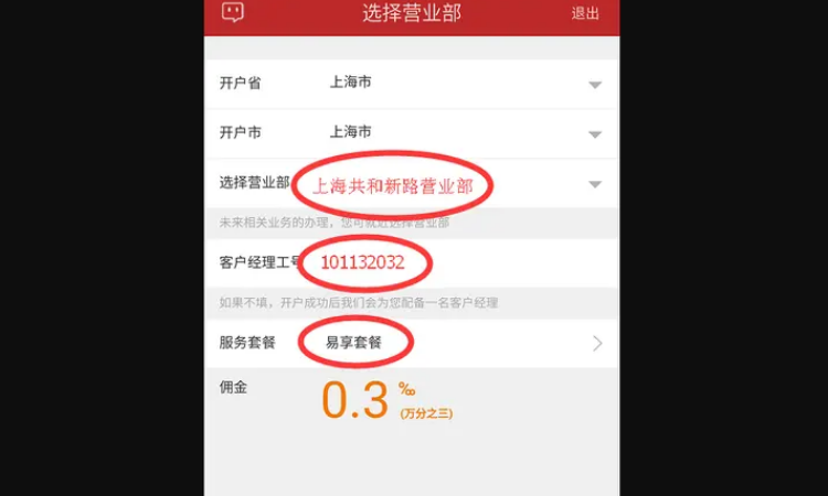 证券手机开户流程(证券账户手机怎么开通)