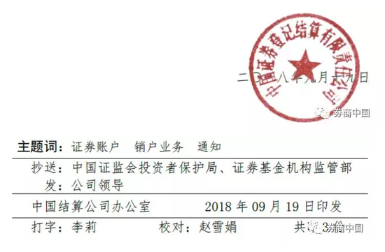 证券怎么消户(证券怎么彻底销户)