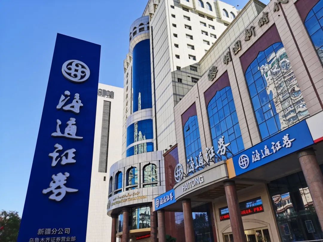 海通证券600837(海通证券最新价格600837)