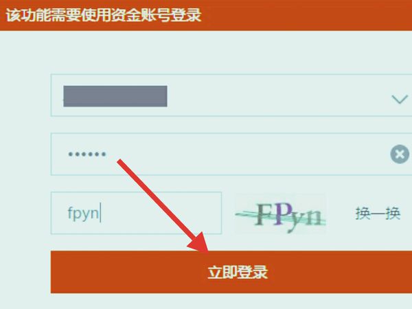 平安证券开户流程(平安证券开户流程怎么激活)