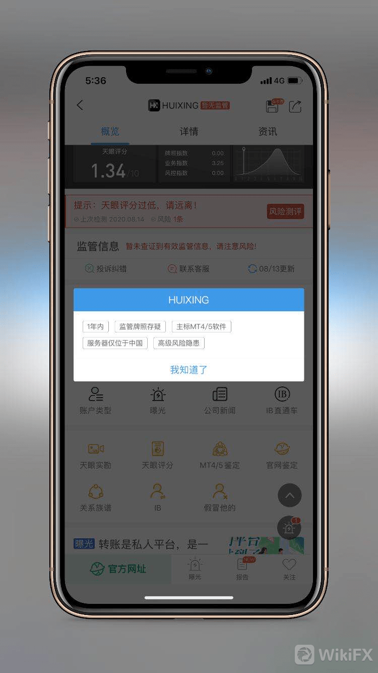 和兴证券下载(和兴证券手机交易软件)