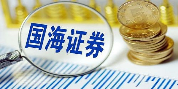 国海证券电话(国海证券电话客服电话)