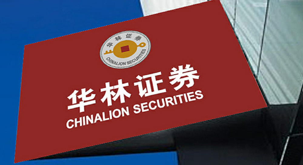 华林手机证券(华林证券手机版)