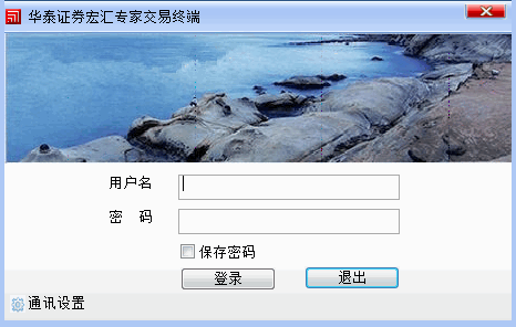 华泰证券手机交易软件(华泰证券手机交易软件有哪些)