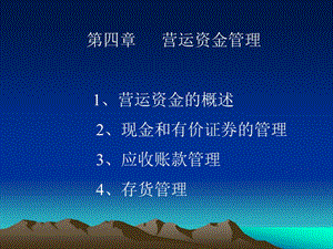 证券资金管理(证券资金管理计划是什么意思)
