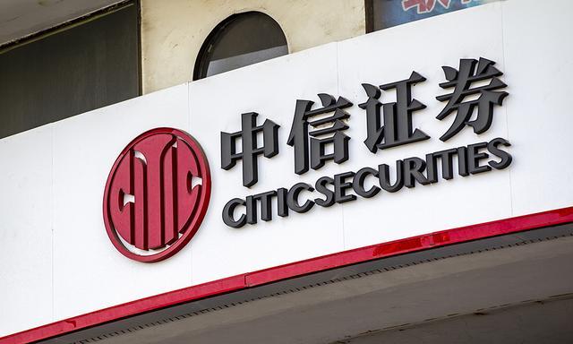 中信证券徐(大学生被骗开通了20个证券账户)