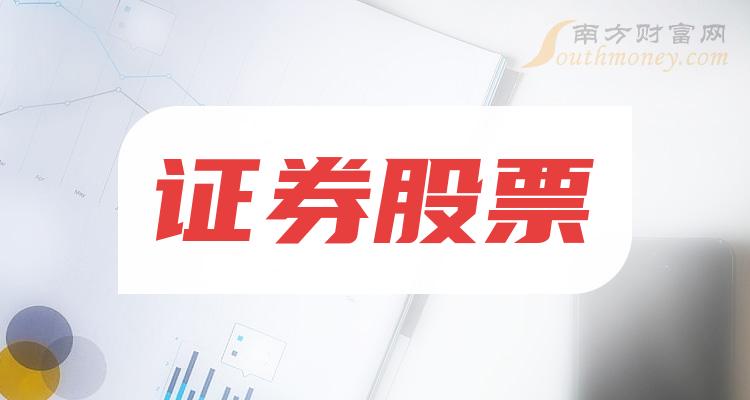 山西证券股票(山西证券股票东方财富网)