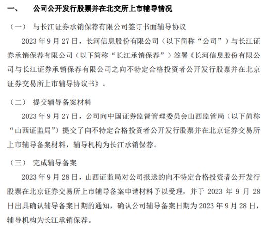 山西证券股票(山西证券股票东方财富网)