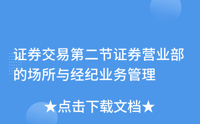 证券资金管理(证券资金管理计划是什么意思)