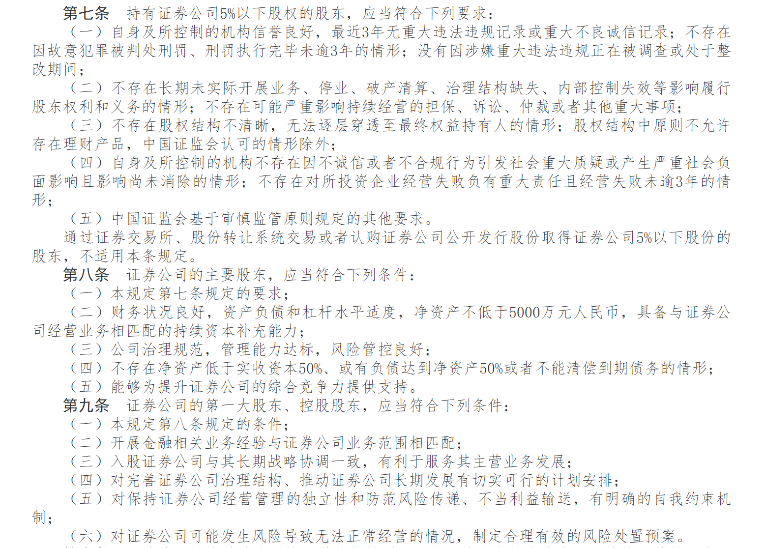 宏信证券官网(中信证券官网下载电脑版)