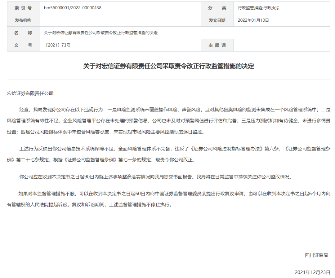 宏信证券官网(中信证券官网下载电脑版)