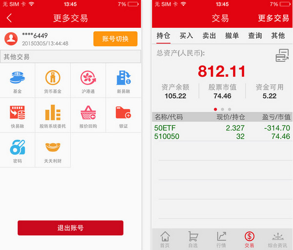 平安证券客户端(平安证券客户端app下载)