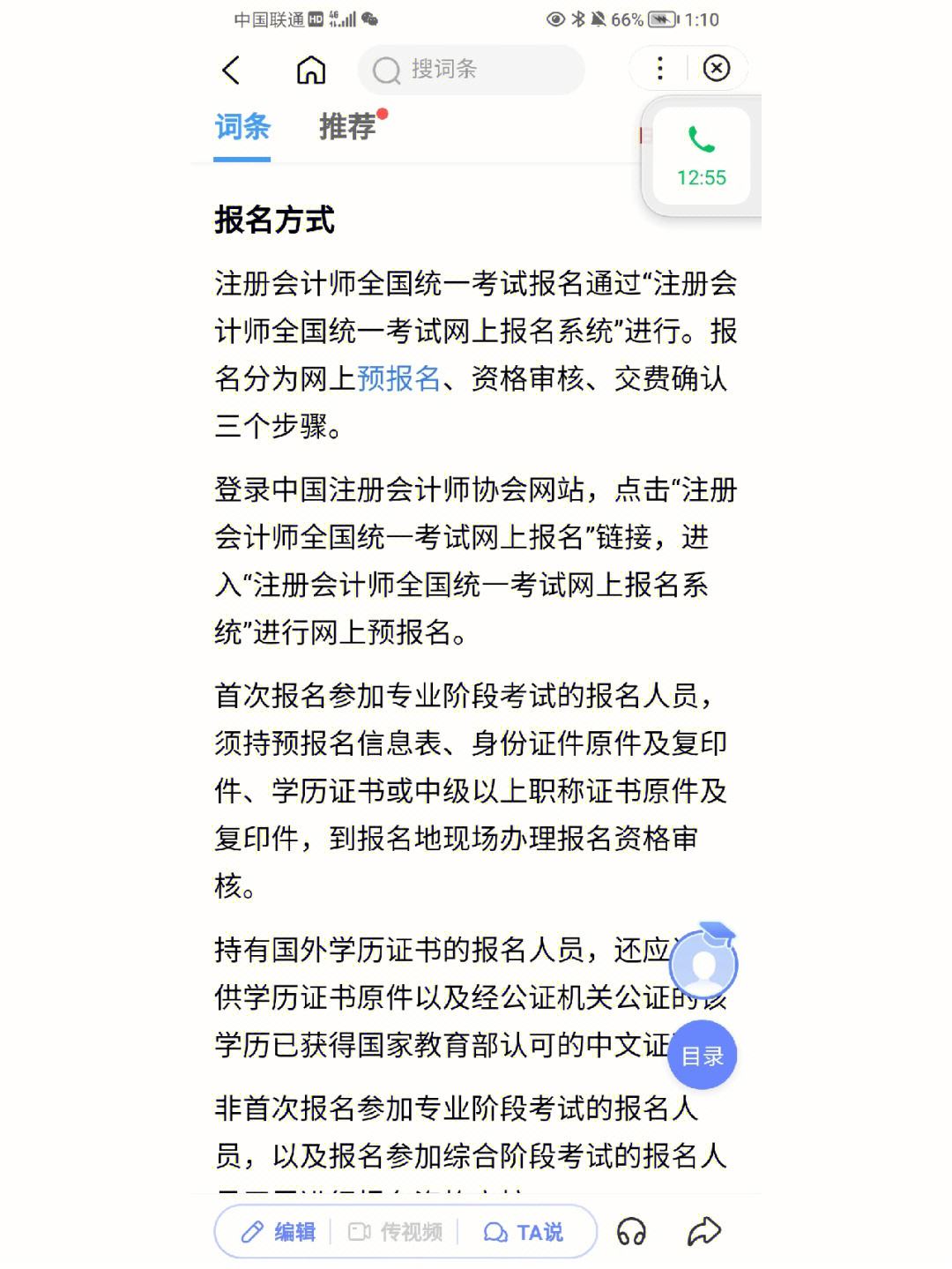 cpa证券(CPA证券法视频)