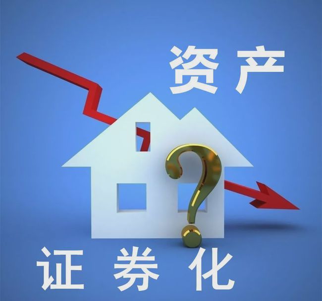 资产证券化信托(资产证券化信托角色)