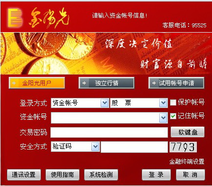 证券怎么登录(证券登录不上怎么回事)