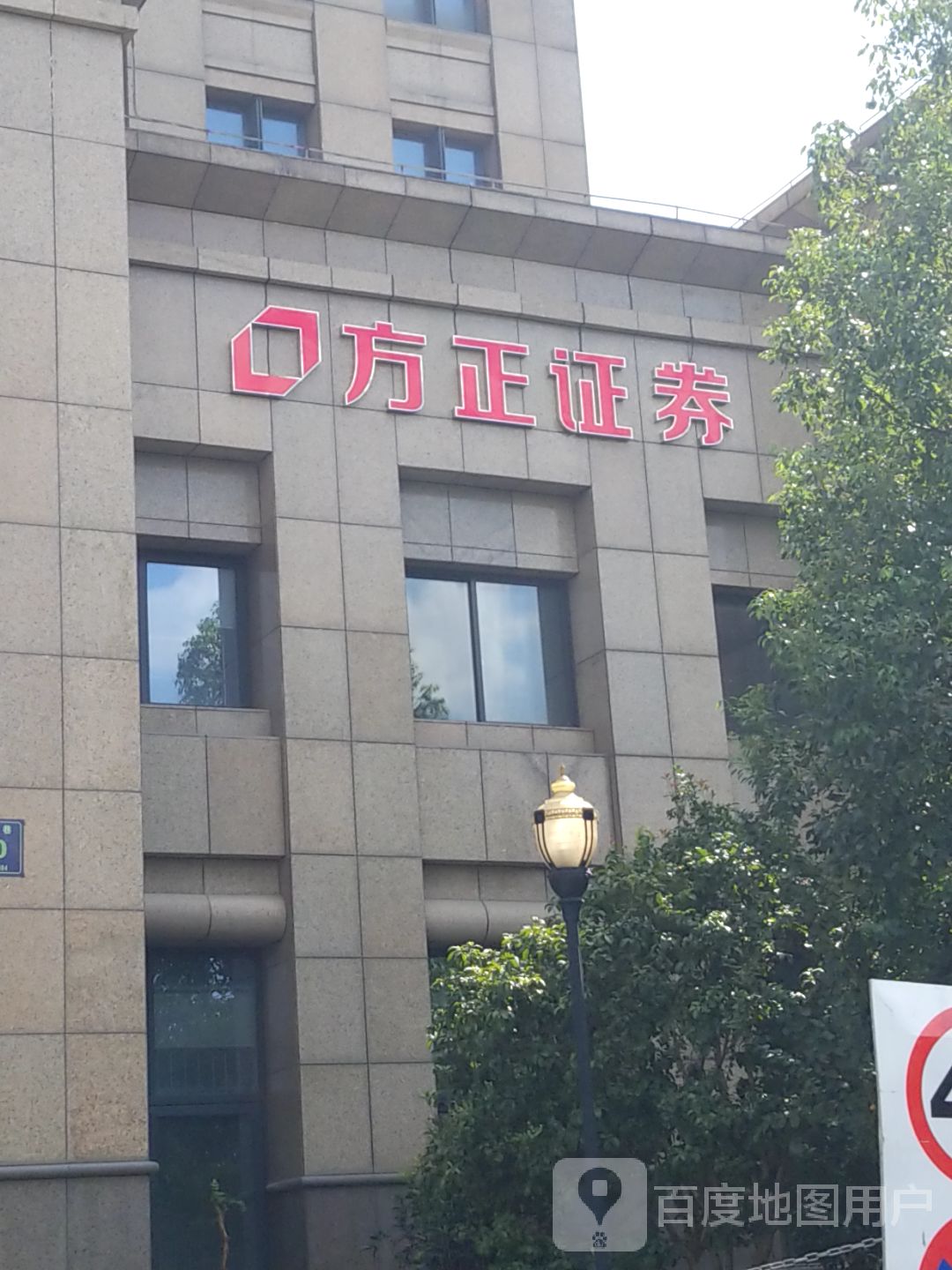 证券营业部上班时间(证券营业部的工作时间)