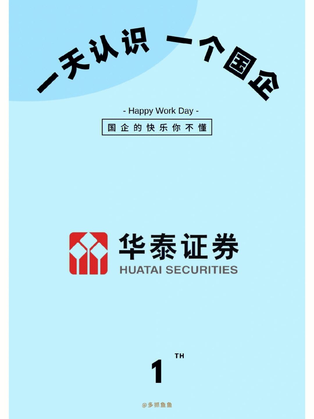 华泰证券乐涨(华泰证券涨乐财富通官方下载)
