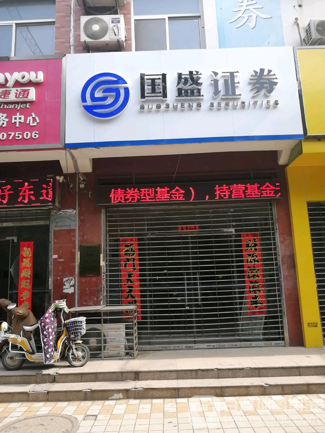 证券转营业部(证券公司换营业部)