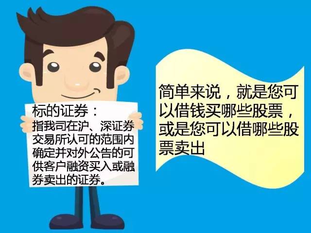 融券标的证券(融券标的证券保证金比例,说法正确的是?)