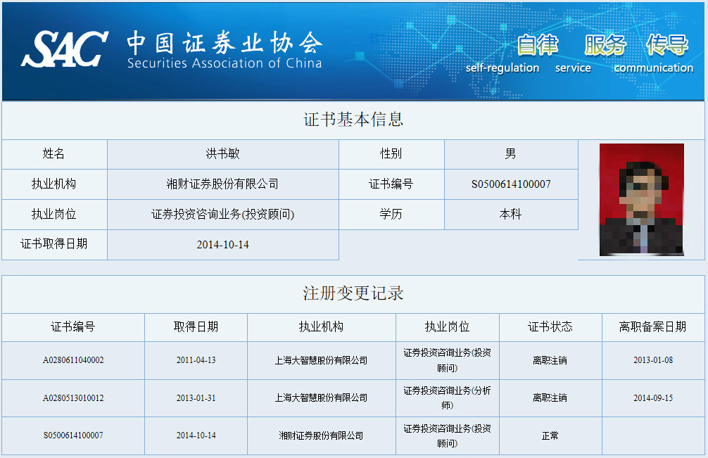 湘财证券电话(湘财证券电话95351打电话)