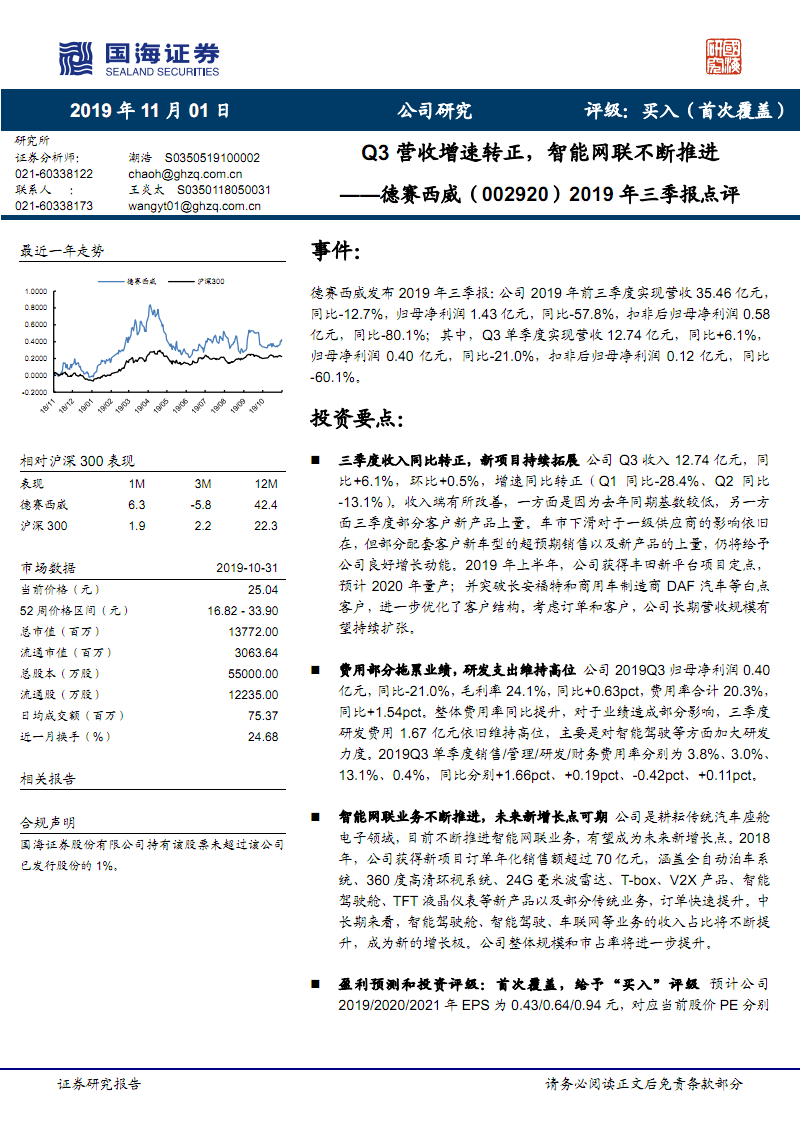 国海证券官方网站(国海证券官方网站网址)