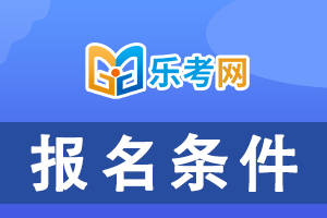 怎么报名证券从业资格证(怎么报名证券从业资格考试)