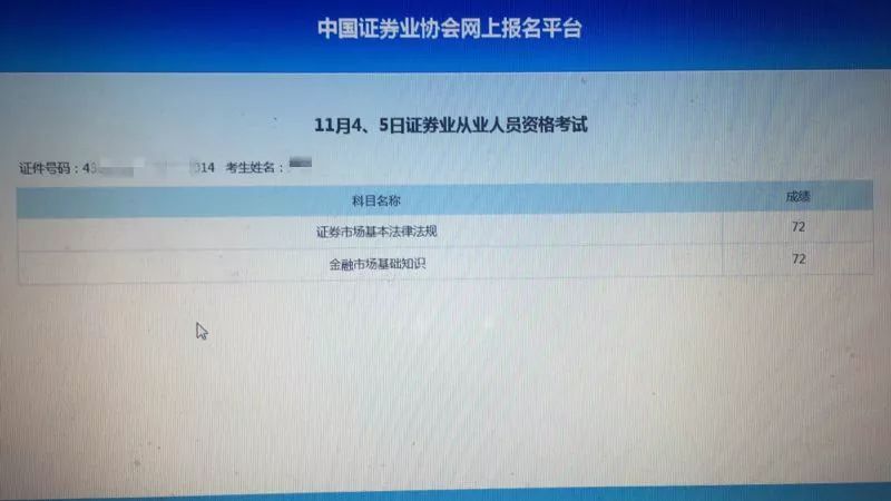 有证券从业资格证书(证券从业资格考试及格后有证书吗)